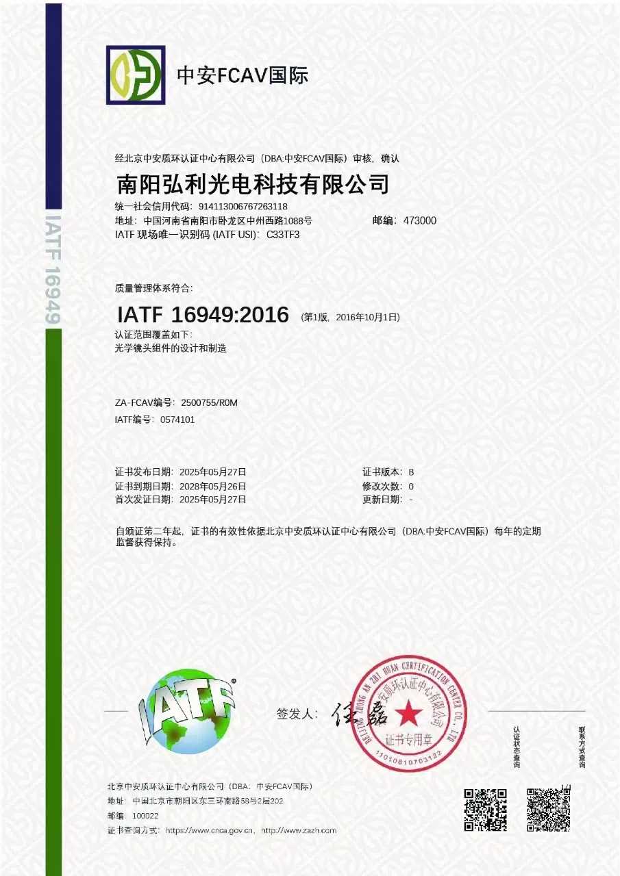 高新技术企业