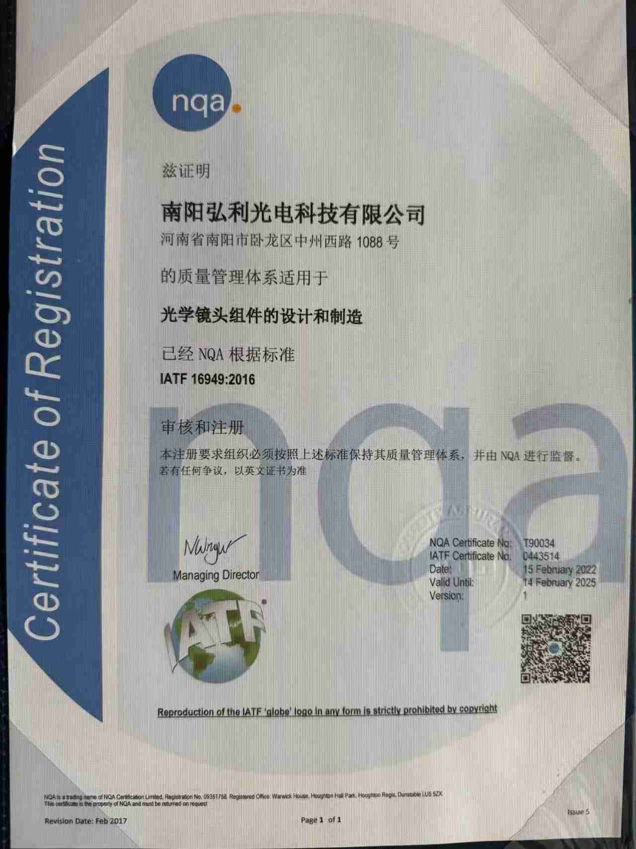 高新技术企业
